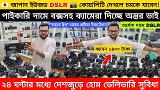 DSLR CAMERA Price in Bangladesh 2026🔥 Canon, Nikon, Sony Camera Price Update🔰 Professional Cameras