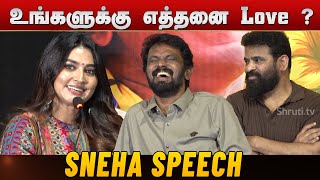 Sneha Emotional Speech Autograph Re-Release Press Meet