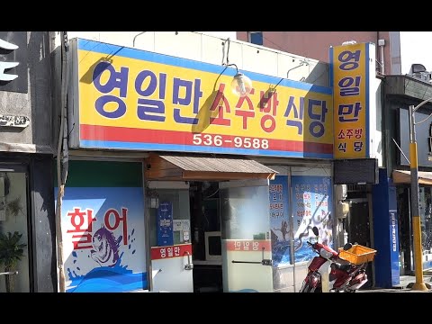 많이 시키면 혼나는 찐 로컬 소주방! 둘이서 4만원 삼치회 먹고 배터져 나옴! [맛있겠다 Yummy]