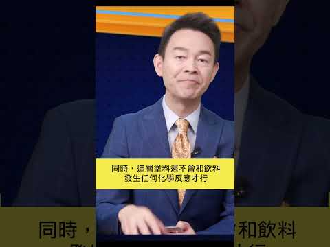 内幕故事:可口可乐最值钱的秘密不是配方,而是这个!【新闻最嘲点 姜光宇】2023.0527
