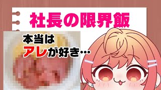 いつものは料理だったんだなって。でも、本当はこういうのが好き。【#一条莉々華/hololive DEV_IS ReGLOSS】