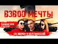 ПСИХИ В РАНДОМЕ | Ламповый пот на 100% побед