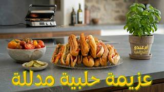 عزيمة حلبية مدللة