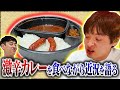 飯食いながら二人で話す【イロモネア】【カレー】