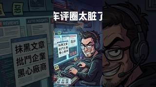 华为尊界V800被连续踩断三辆刹车踏板？车评圈为了抹黑国产品牌冲击豪华高端市场，出招越来越脏了