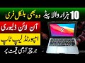 Imported Laptop | Laptop Sunday bazar | Laptop wholesale market | Imported Laptop at wholesale rates