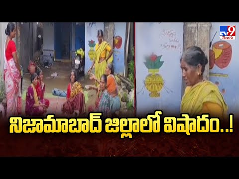 నిజామాబాద్ జిల్లాలో విషాదం..! - TV9 - TV9