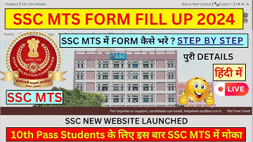 SSC MTS Form Fill Up 2024 | SSC MTS Ka Form Kaise Bhare 2024