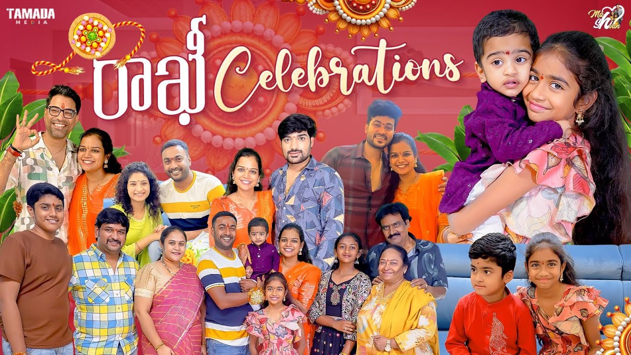 రాఖీ Celebrations ||  Mahishivan || Tamada Media