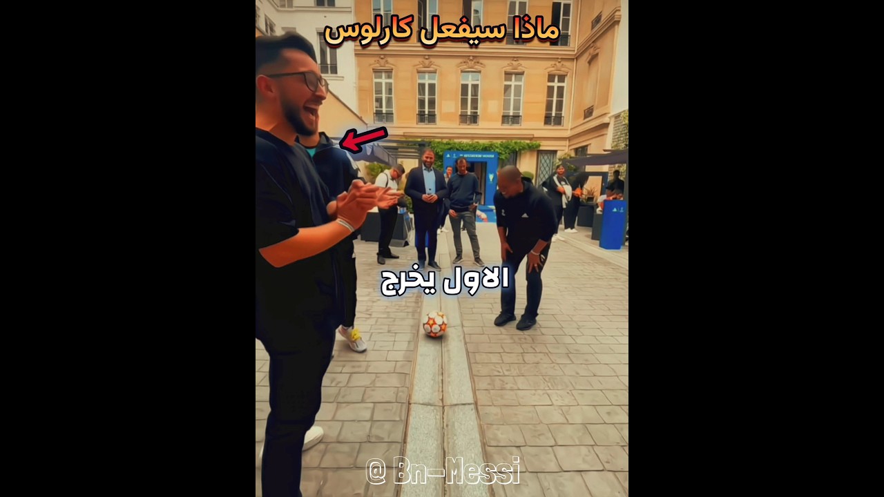 تحدي الثبات مع ربورتوا كارلوس ☠️🔥