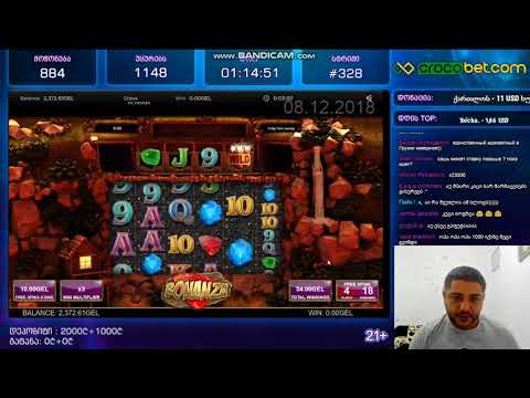 Netender'ის მოგებები \"Bonanza'ში\" ზედიზედ 2 ბონუსი