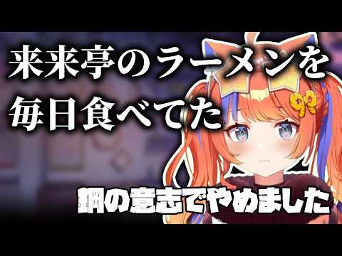 【にゃルラジ】来来亭の常連客だったみくぽぽ/よいゆめのみくぽぽ的魅力【にじさんじ切り抜き/猫屋敷美紅】