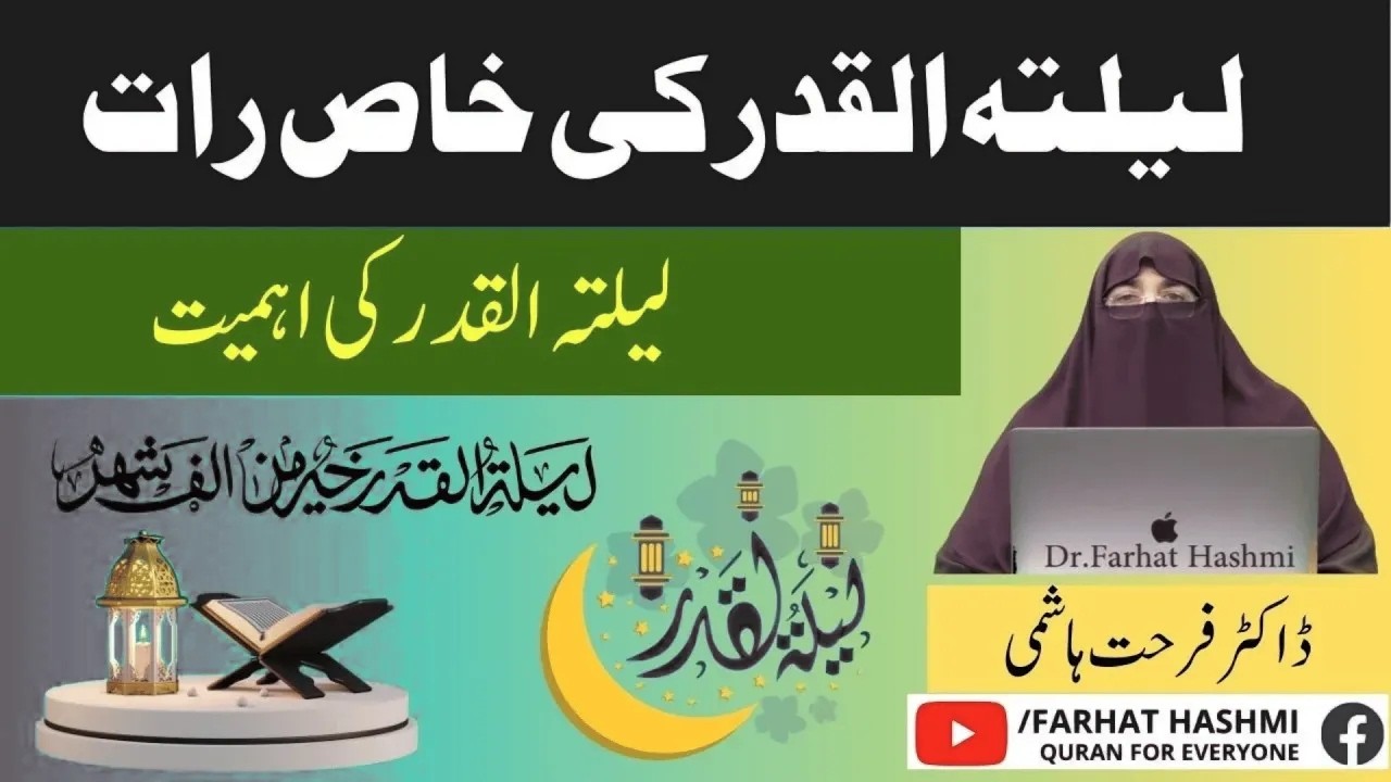 Jo Log Ramzan Ke Rozay Nahi Rakh Sakte Wo Ye Kaam Abhi Kar Lain  Dr Farhat Hashmi