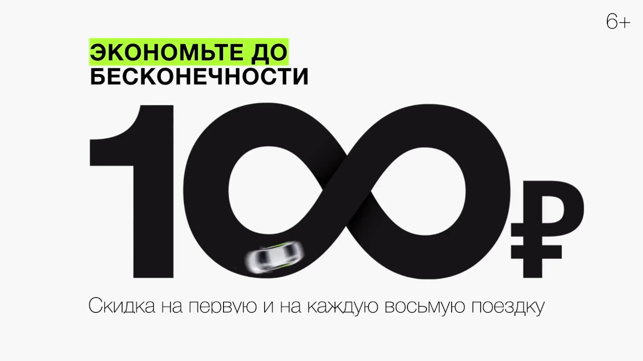 Экономьте с Fasten до бесконечности!