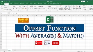 #excel #msexcel  Offset with Average function in Excel