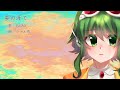 夢の涯て / シャル坊 feat. GUMI