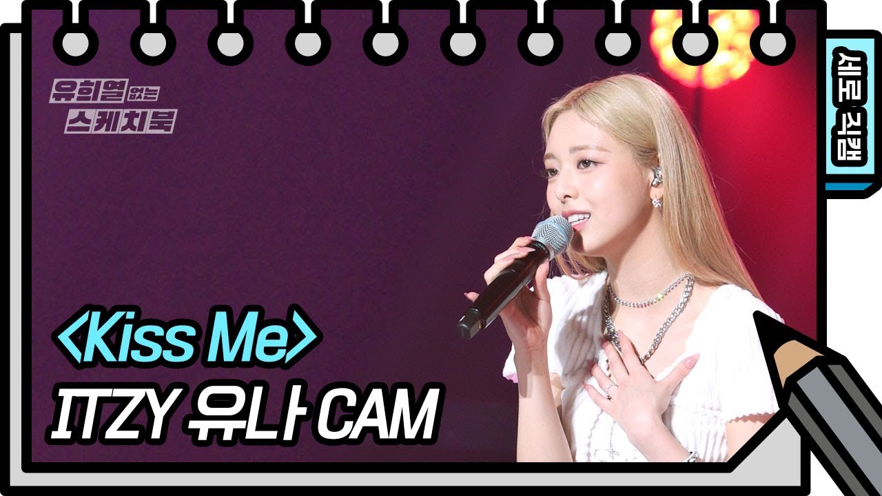 ユナ「Kiss Me」公式Fancamのサムネイル