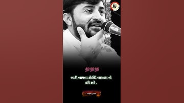 દેવાયઢ ખવડ સ્ટેટ્સ🔥||બાકી બાયલા કોયદી બારવટા નો કરે😎🙏🏻||#devayatkhavad