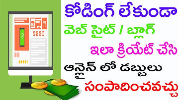 How To Create A Blog Step By Step Tutorial In Telugu | Make Your Own Website from Google Blogger