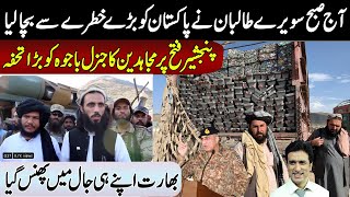 Afghanistan group give first surprise to Pakistan after Panjshir battle victory Detail Salman Haider