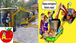 ЭКСКАВАТОР ДЛЯ ДЕТЕЙ /ПАРК ГОРЬКОГО / АЛМАТЫ