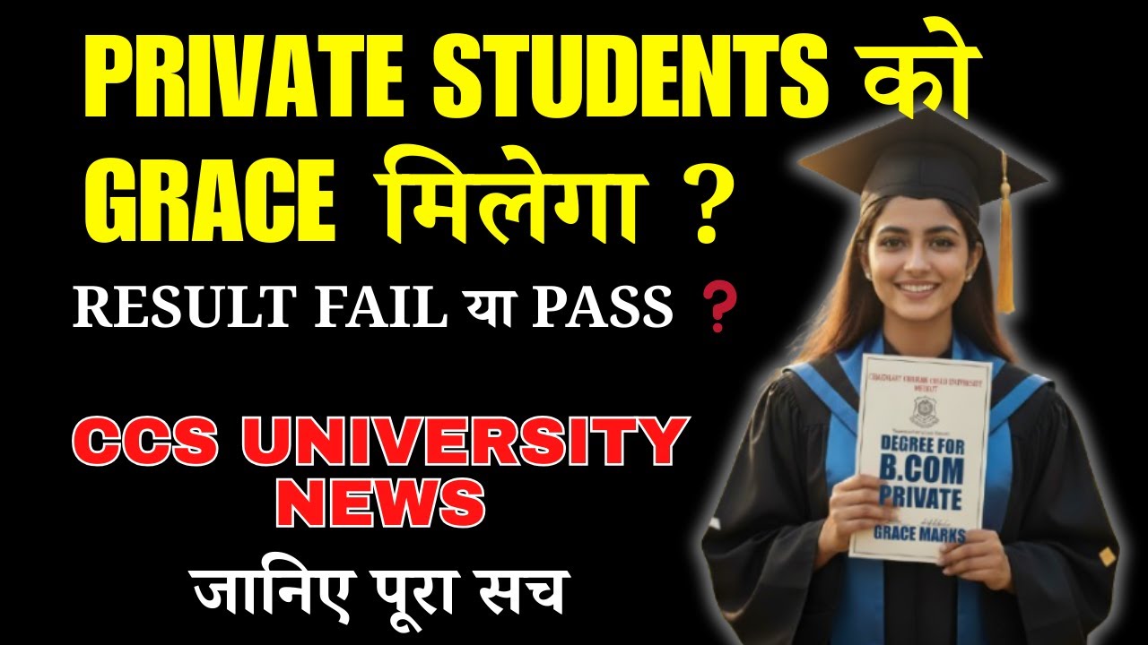 CCSU Private Students Grace Marks | Result FAIL या PASS ? | CCS University News