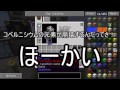 【Minecraft】ありきたりな科学と宇宙 Part36【ゆっくり実況】