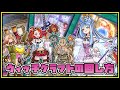 【徹底解説】ウィッチクラフトの回し方【遊戯王デュエルリンクス】