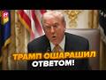 ⚡️ТРАМП ВІДПОВІВ про рішення для Угорщини! ГЛЯНЬТЕ на РЕАКЦІЮ Орбана. Що змінилося ПІД ЧАС ЗУСТРІЧІ