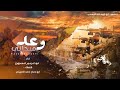 زامل جديد2025 وعــــــــد ميـــــــداني من الارشيف يدمرعيسى الليث أخر إصدار زامل جديد2025 وعــــــــد ميـــــــداني من الارشيف يدمرعيسى الليث أخر إصدار