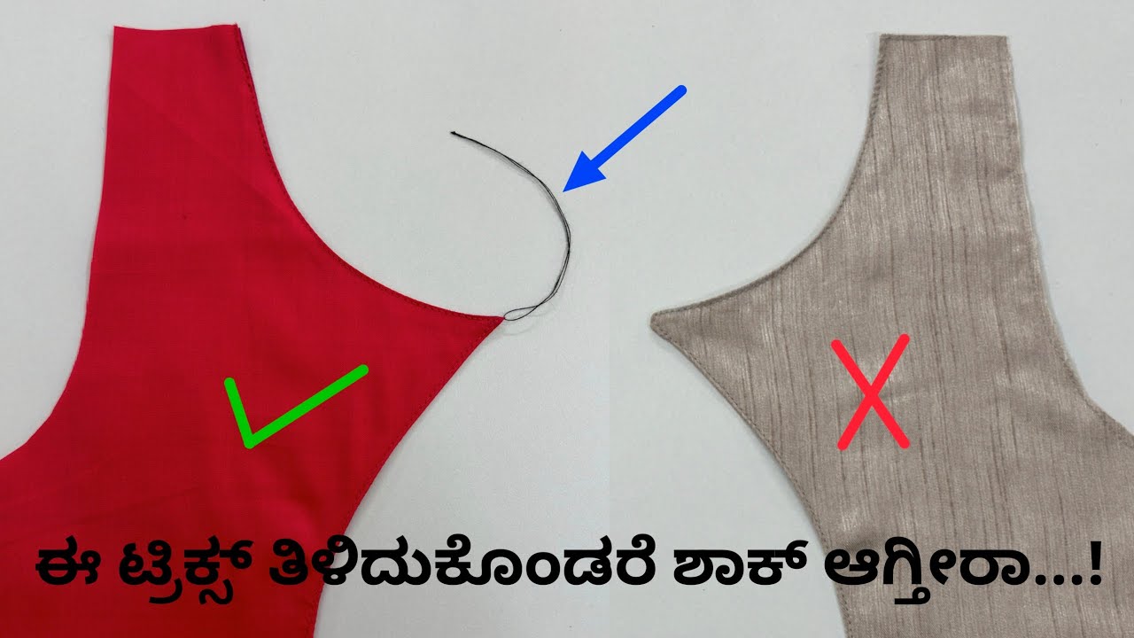 ಪ್ರತಿಯೊಬ್ಬ ಟೈಲರ್ ತಿಳಿದುಕೊಳ್ಳಬೇಕಾದ ಇಂಪಾರ್ಟೆಂಟ್ ಇನ್ಫಾರ್ಮಶನ್ ||