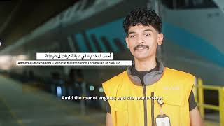 الرحلة تبدأ من هنا   سرب      - اسمعها