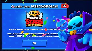 ПИКИ ДЛЯ ПОБЕДЫ В ИСПЫТАНИИ ЧЕМПИОНАТА БРАВЛ СТАРС | КЛЕО BRAWL STARS