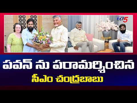 CM Chandrababu Meets Pawan Kalyan After Surgery | Hyderabad | TV5 News - TV5NEWS