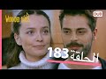 الطيور الجريحة الحلقة الكاملة 183 مدبلج عربي الطيور الجريحة الحلقة الكاملة 183 مدبلج عربي