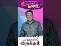 பயங்கரமாய் இருக்கும் #walkwithjesus #mohanclazarus #bibleverse #tamilchristianmessage #dailymanna