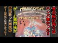 SEGA GENES（MEGA DRIVE）【Shining Force:The Legacy of Great lntention】メガドライブ【シャイニングフォース　神々の遺産】冒頭だけ遊んでみた