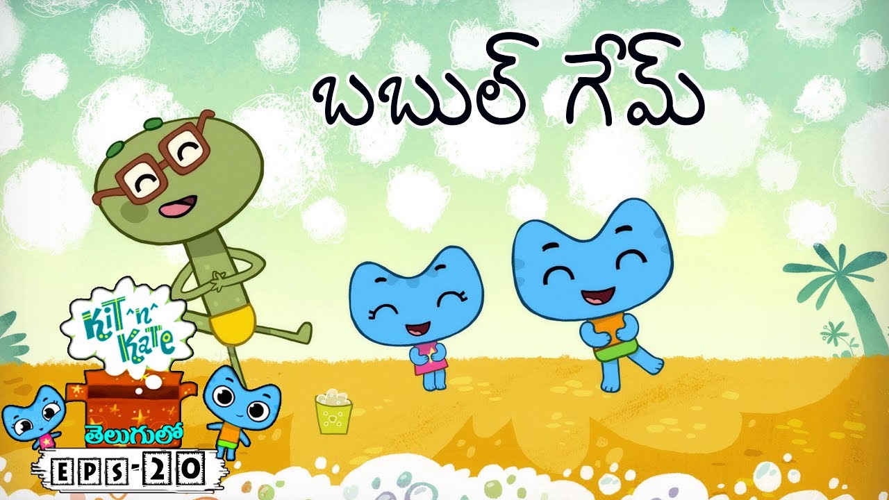 Kit & Kate Ep 20 Bubble Trouble Latest Cartoon Stories For Kids YouTube