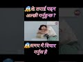 पढ्न अल्छी लाग्छ? ||अल्छिपना हटाईदिने मन्त्र | Nepali Study Motivation #short #ytshort #Shorts #yt