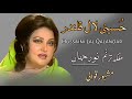 Hussaini Lal Qalandar | Dhamal | Madam Noor Jahan