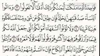 ما تيسر من سورة النساء بصوت القارئ حمزة الفار