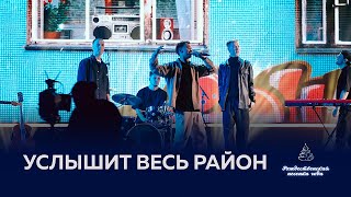 Dabro, Шандар Силантьев – Услышит весь район