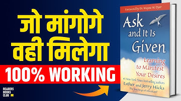 Ask and It is Given Learning to Manifest Your Desires Law of Attraction | Audiobook Summary in Hindi