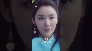 👑 #VOLUME_UP #원경단오의인연 Scene.3 | 지금 이 장면에 나오는 노래는? #적재 #단한순간 #원경 #원경OST