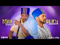 Akililu Yohannse Vol 2 Ft DJ Minte K On The Beat New Gedeo Music 2026 GedeoTv 