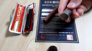 チタンの印鑑
