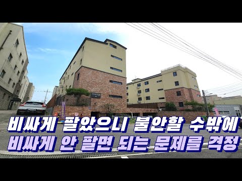 21년~ 유명 채널에 속아 집을 사고 비싸게도 못 팔고 내려도 안 팔리고