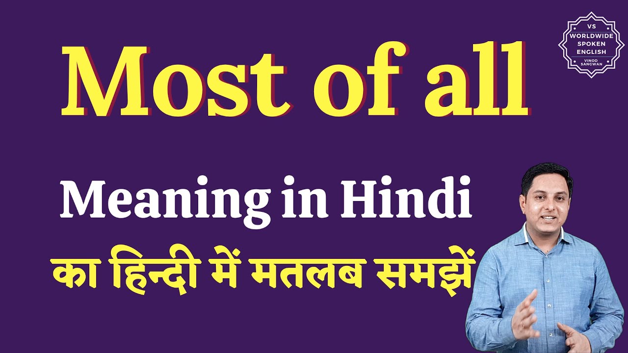 Most of all meaning in Hindi | Most of all ka matlab kya hota hai | English to hindi