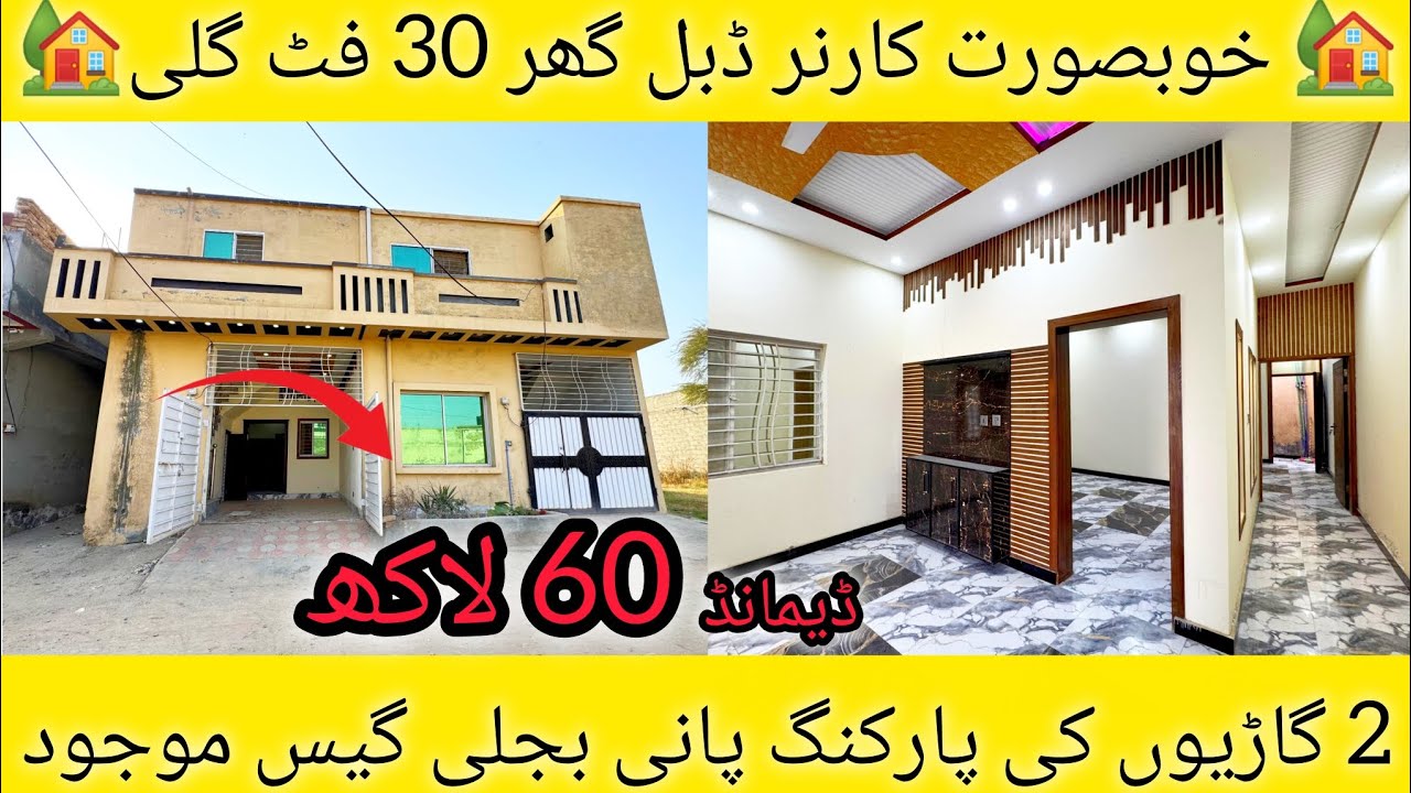 Only 60 lac demand corner house 🏡