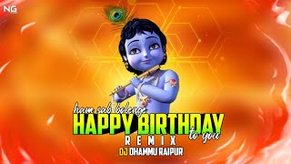 Ham Sab Bolenge Happy Birthday To You || जन्मआष्ट्मी सॉन्ग || Dj Dhammu_Raipur